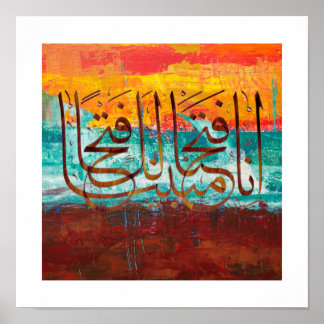 Arabic Calligraphy Surah Fath Poster Paper