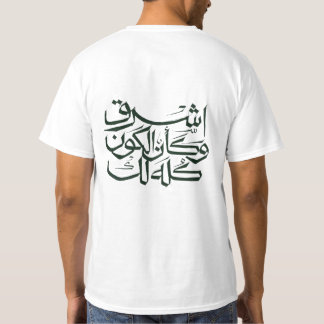 Arabic Calligraphy  T-Shirt – Minimalist Islam