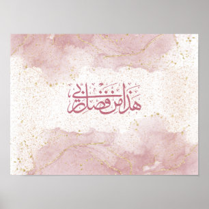 Arabic Calligraphy"This, by the Grace of my Lord" Poster