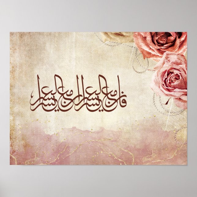 Arabic Calligraphy Verily with every hardship come Poster (Front)