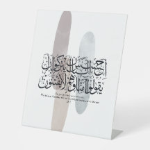 Arabic Calligraphy Wall Art – Quran Verse on Faith