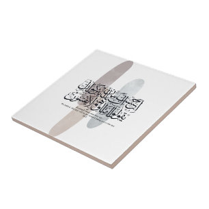 Arabic Calligraphy Wall Art – Quran Verse on Faith Tile