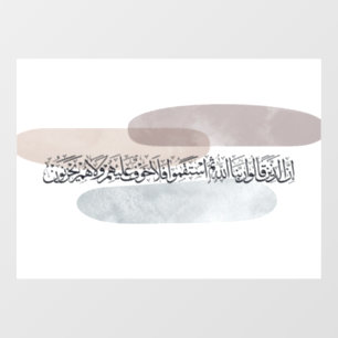 Arabic Calligraphy Wall Art – Those Who Say