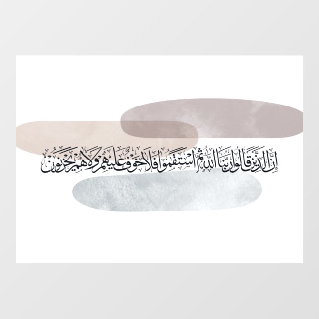 Arabic Calligraphy Wall Art – Those Who Say (Sheet)