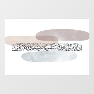 Arabic Calligraphy Wall Art – Those Who Say