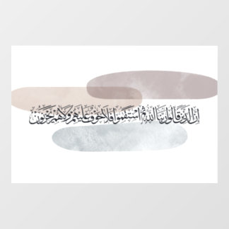 Arabic Calligraphy Wall Art – Those Who Say