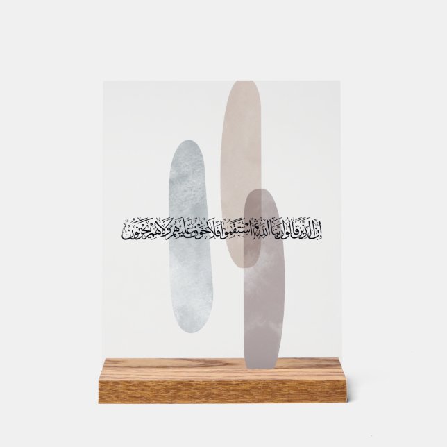 Arabic Calligraphy Wall Art – Those Who Say Acrylic Sign (Front)