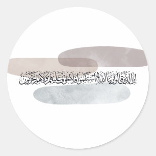 Arabic Calligraphy Wall Art – Those Who Say Classic Round Sticker