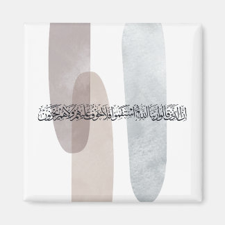 Arabic Calligraphy Wall Art – Those Who Say Magnet