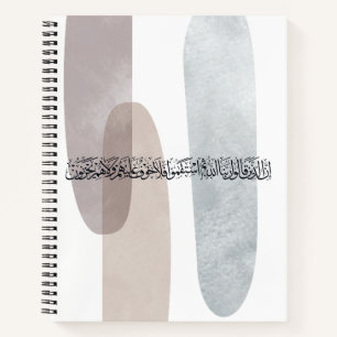 Arabic Calligraphy Wall Art – Those Who Say Notebook
