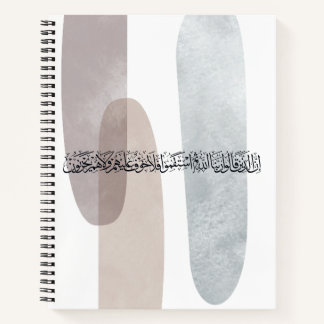 Arabic Calligraphy Wall Art – Those Who Say Notebook