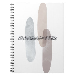 Arabic Calligraphy Wall Art – Those Who Say Notebook
