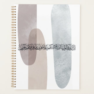 Arabic Calligraphy Wall Art – Those Who Say Planner
