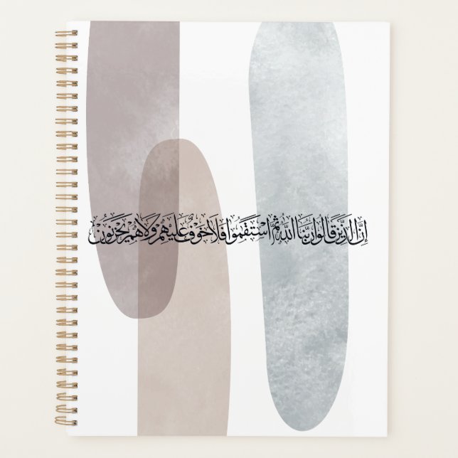 Arabic Calligraphy Wall Art – Those Who Say Planner (Front)