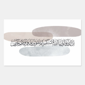 Arabic Calligraphy Wall Art – Those Who Say Rectangular Sticker
