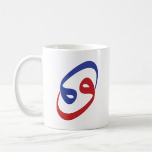 Arabic Calligraphy Waw Letter Cancer Zodiac Sign Coffee Mug