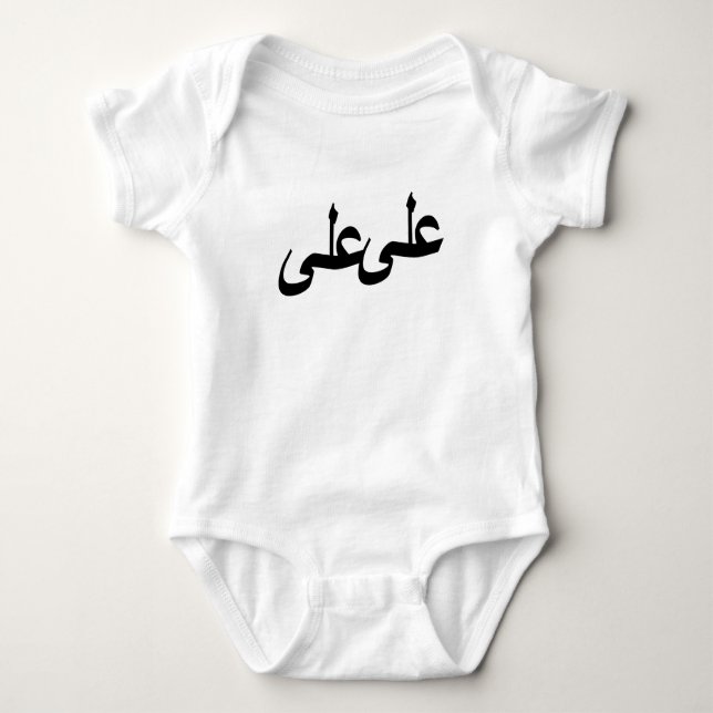 Arabic calligraphy writing baby bodysuit (Front)