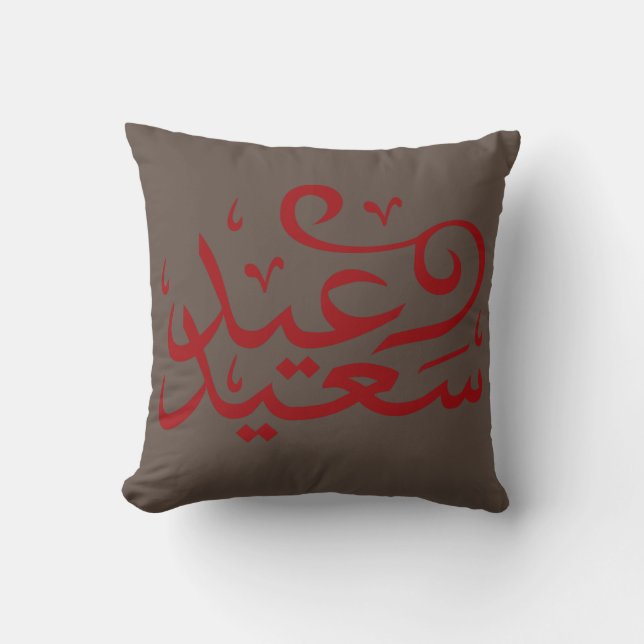 Arabic calligraphy writing happy eid ramadan cushion (Front)