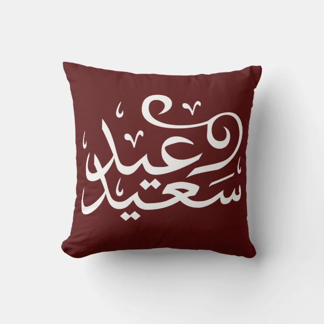 Arabic calligraphy writing happy eid ramadan cushion (Front)