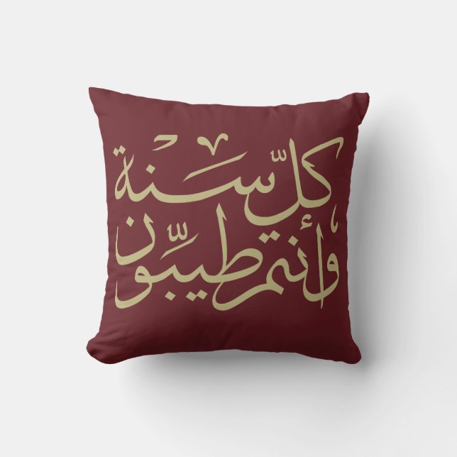 Arabic calligraphy writing happy eid ramadan cushion (Front)