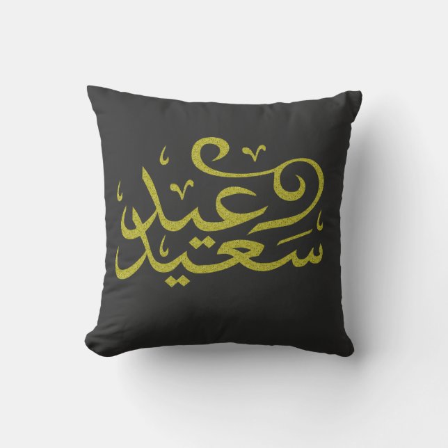 Arabic calligraphy writing happy eid ramadan cushion (Front)