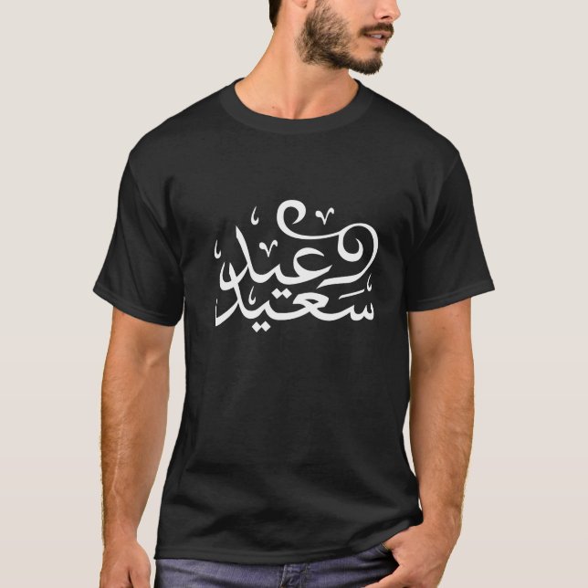 Arabic calligraphy writing happy eid ramadan T-Shirt (Front)