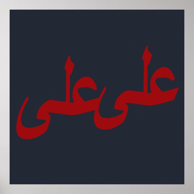 Arabic calligraphy writing poster (Front)