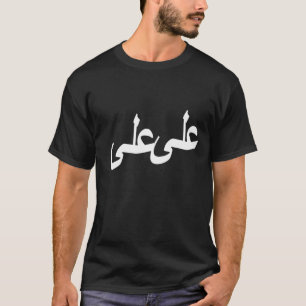 Arabic calligraphy writing T-Shirt