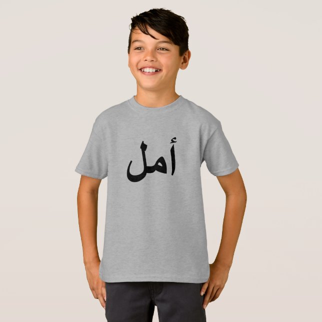Arabic calligraphy writing T-Shirt (Front Full)