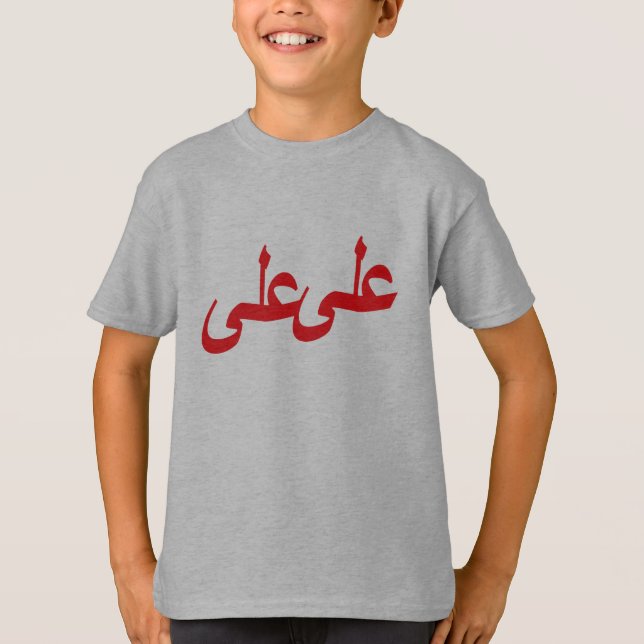 Arabic calligraphy writing T-Shirt (Front)