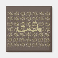 arabic calligraphy writing text arab lettering