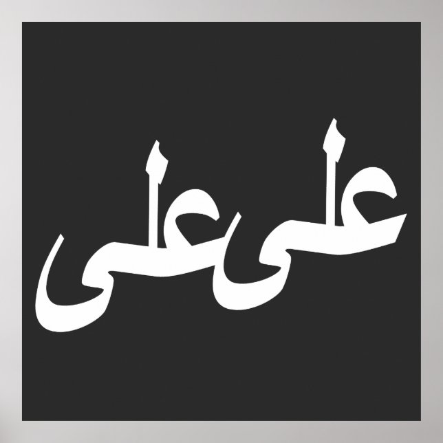 arabic calligraphy writing text arab lettering poster (Front)