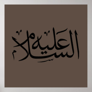 arabic calligraphy writing text islamic lettering poster