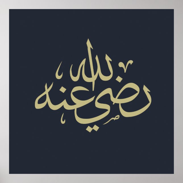arabic calligraphy writing text islamic lettering  poster (Front)