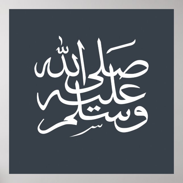 arabic calligraphy writing text islamic lettering poster (Front)