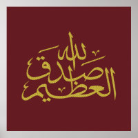 arabic calligraphy writing text islamic lettering