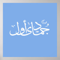 arabic calligraphy writing text islamic lettering