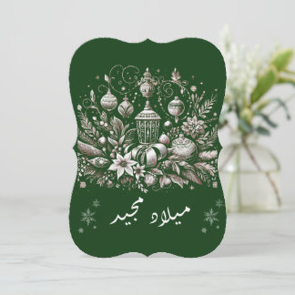 Arabic christmas greeting card