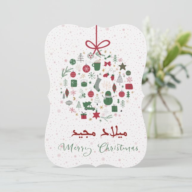 Arabic christmas greeting card (Standing Front)