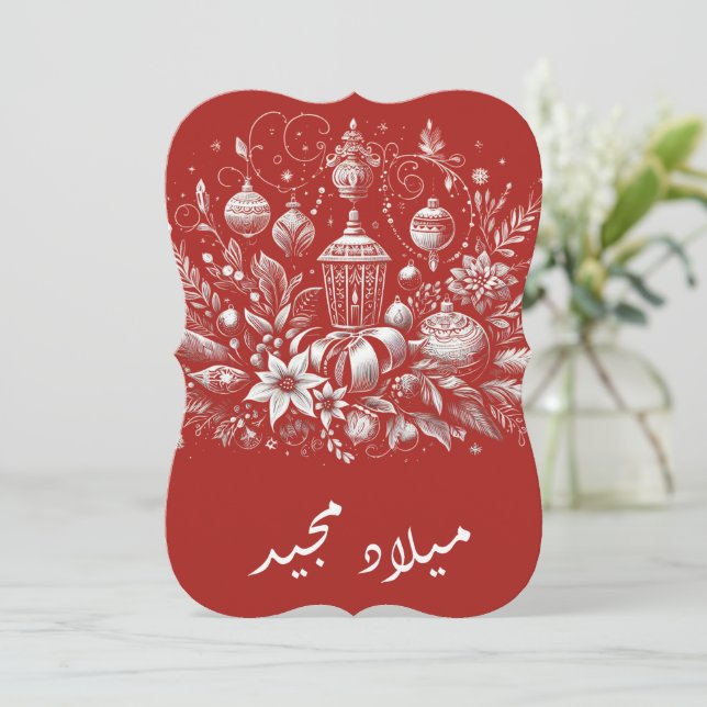 Arabic christmas greeting card (Standing Front)