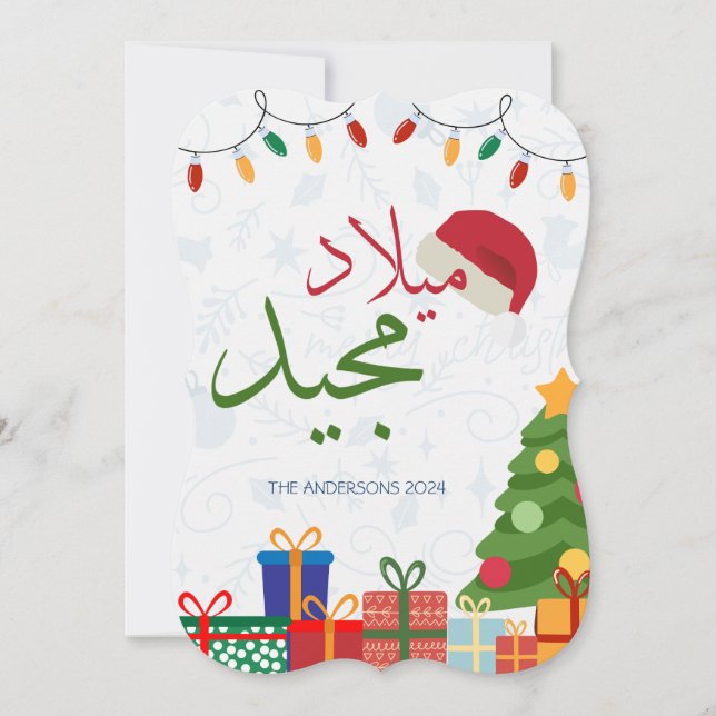Arabic christmas greeting card (Front)
