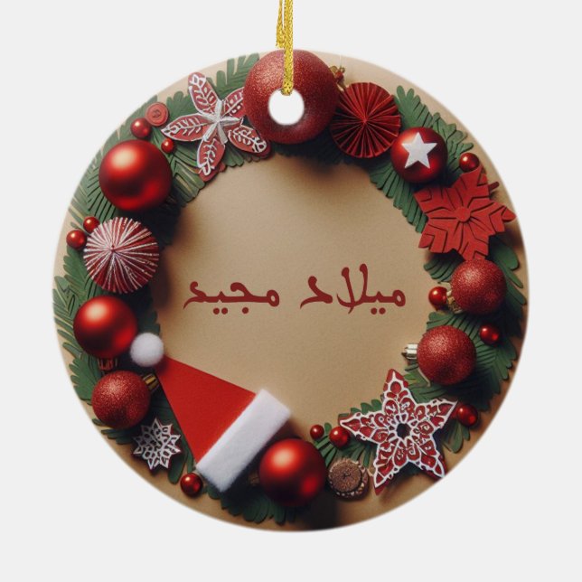 ARABIC CHRISTMAS ORNAMENT (Back)
