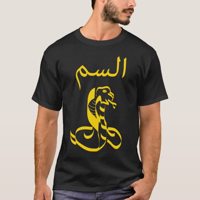Arabic Cobra T-Shirt Black And Gold (Front)