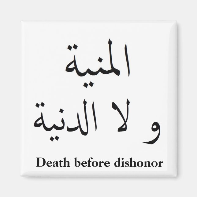 Arabic Death Before Dishonour Magnet (Front)