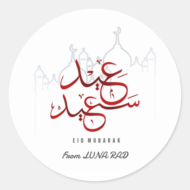 Arabic Eid Mubarak Mosque   Classic Round Sticker (Front)