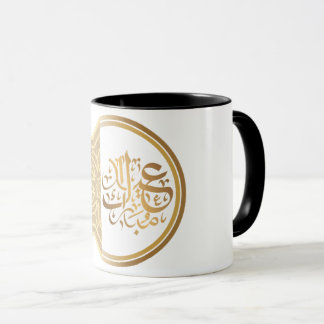 Arabic Eid Mubarak Mug | عيد مبارك