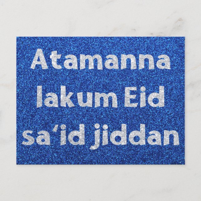 Arabic Eid Postcard (Front)
