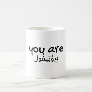 Arabic English Beautiful Quote Design Coffee Mug