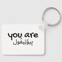 Arabic English Beautiful Quote Design