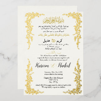 Arabic English Gold Floral Vines Elegant Muslim